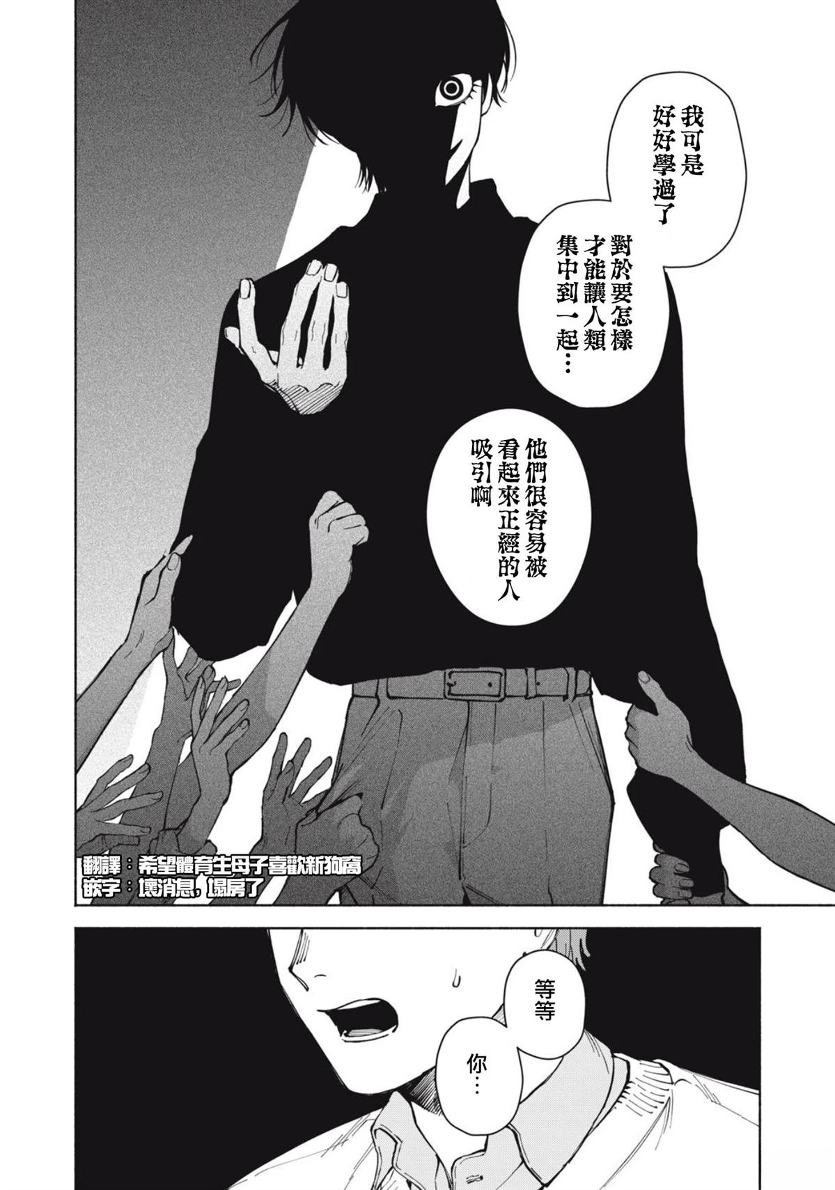 第2.2话