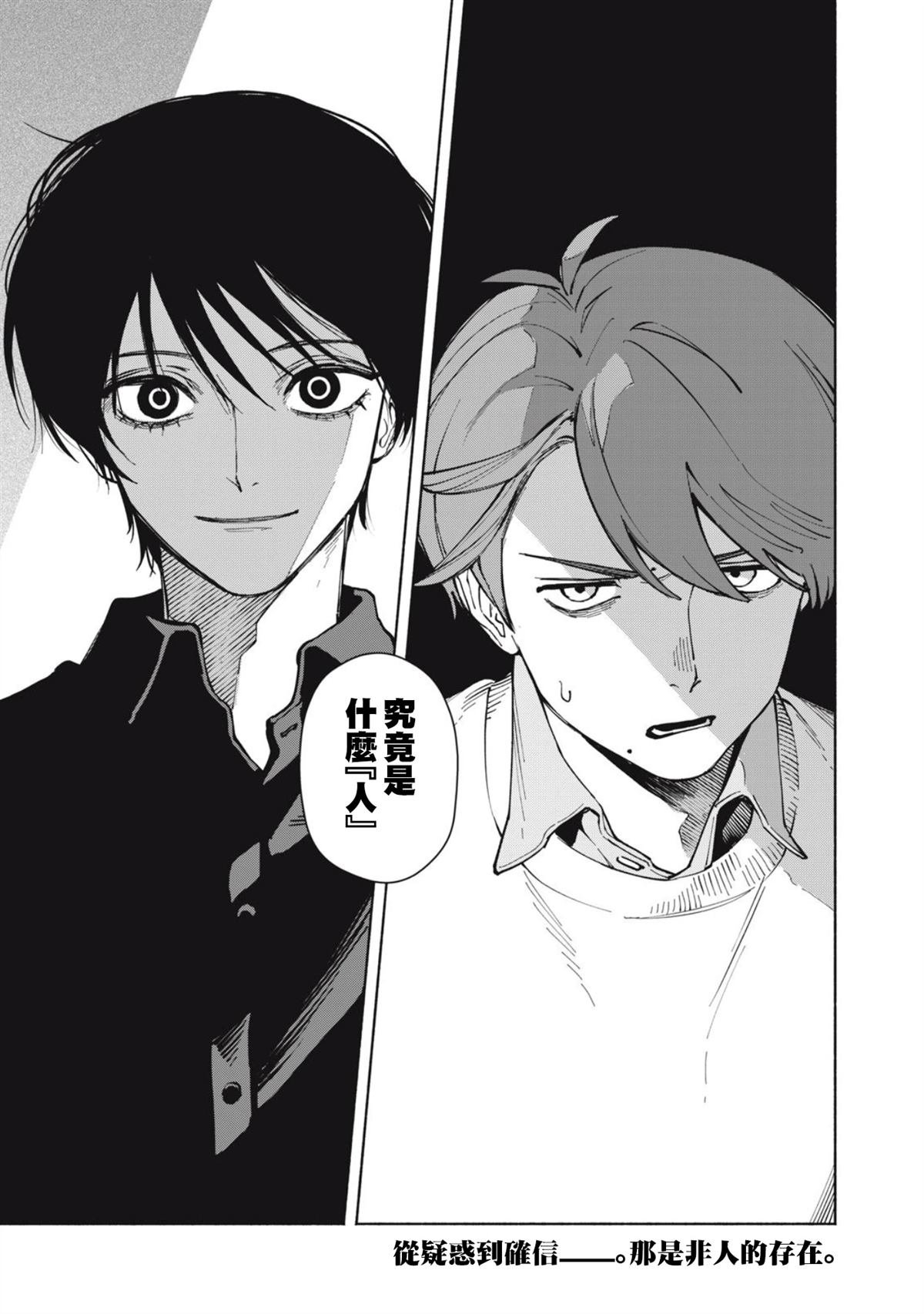 第2.2话