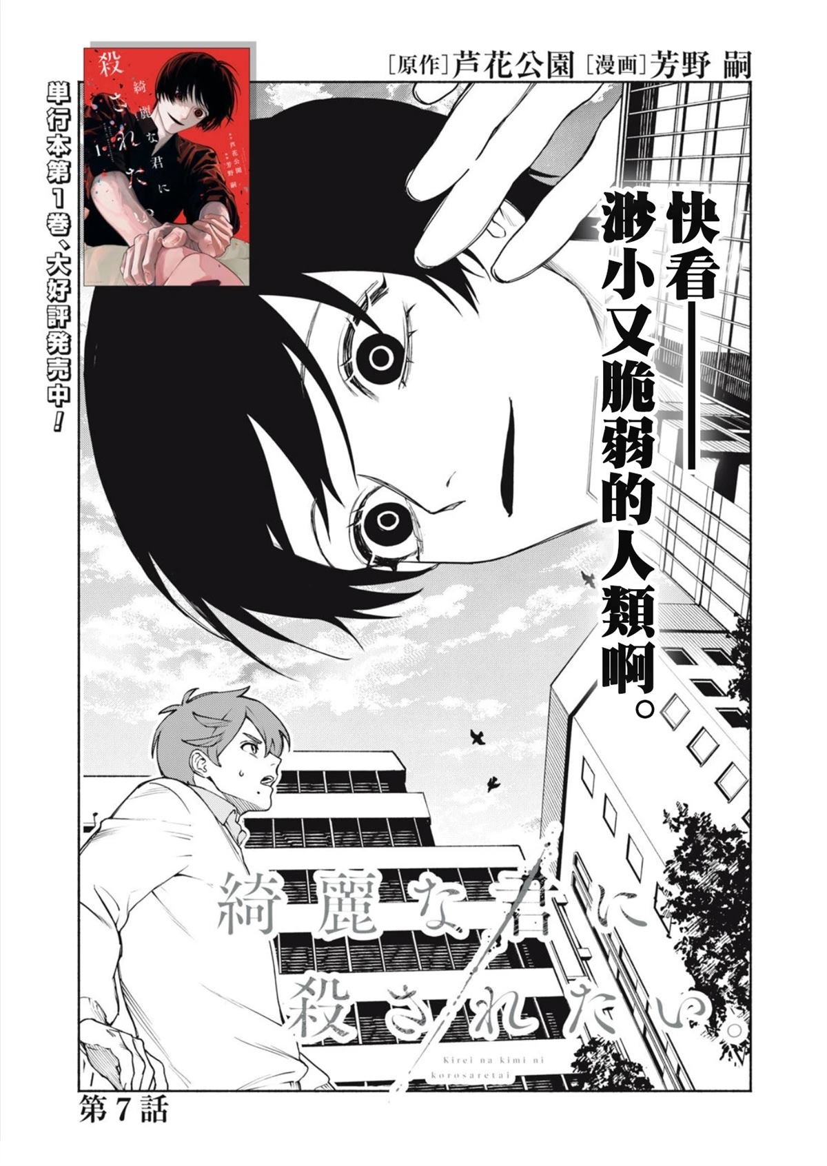 第7话
