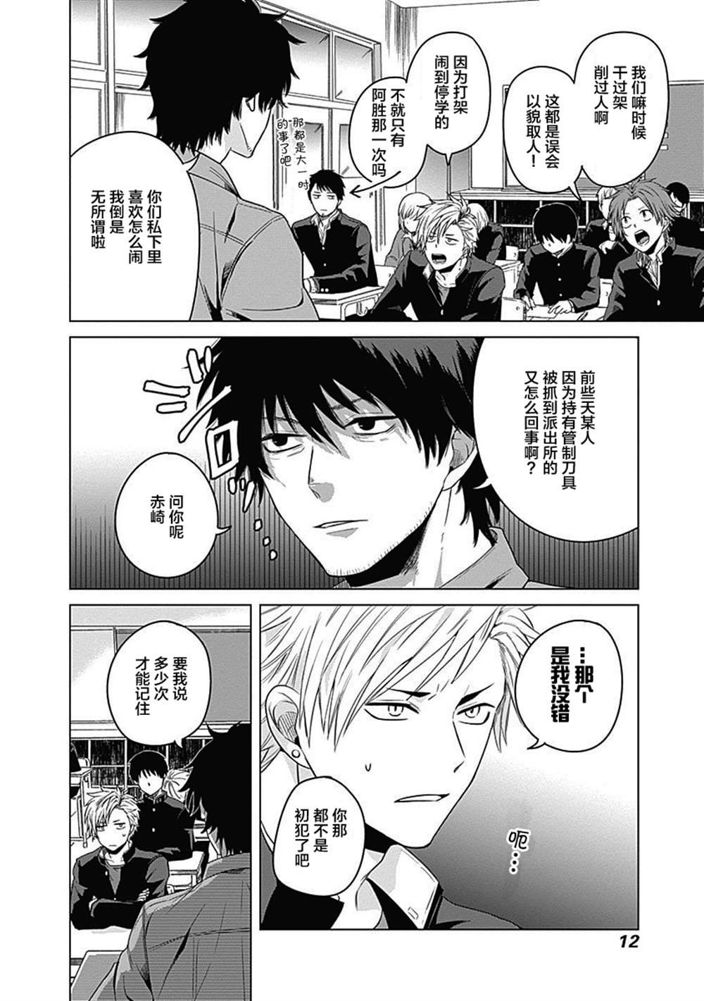 第1话