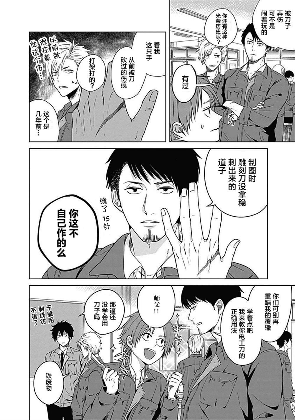第1话