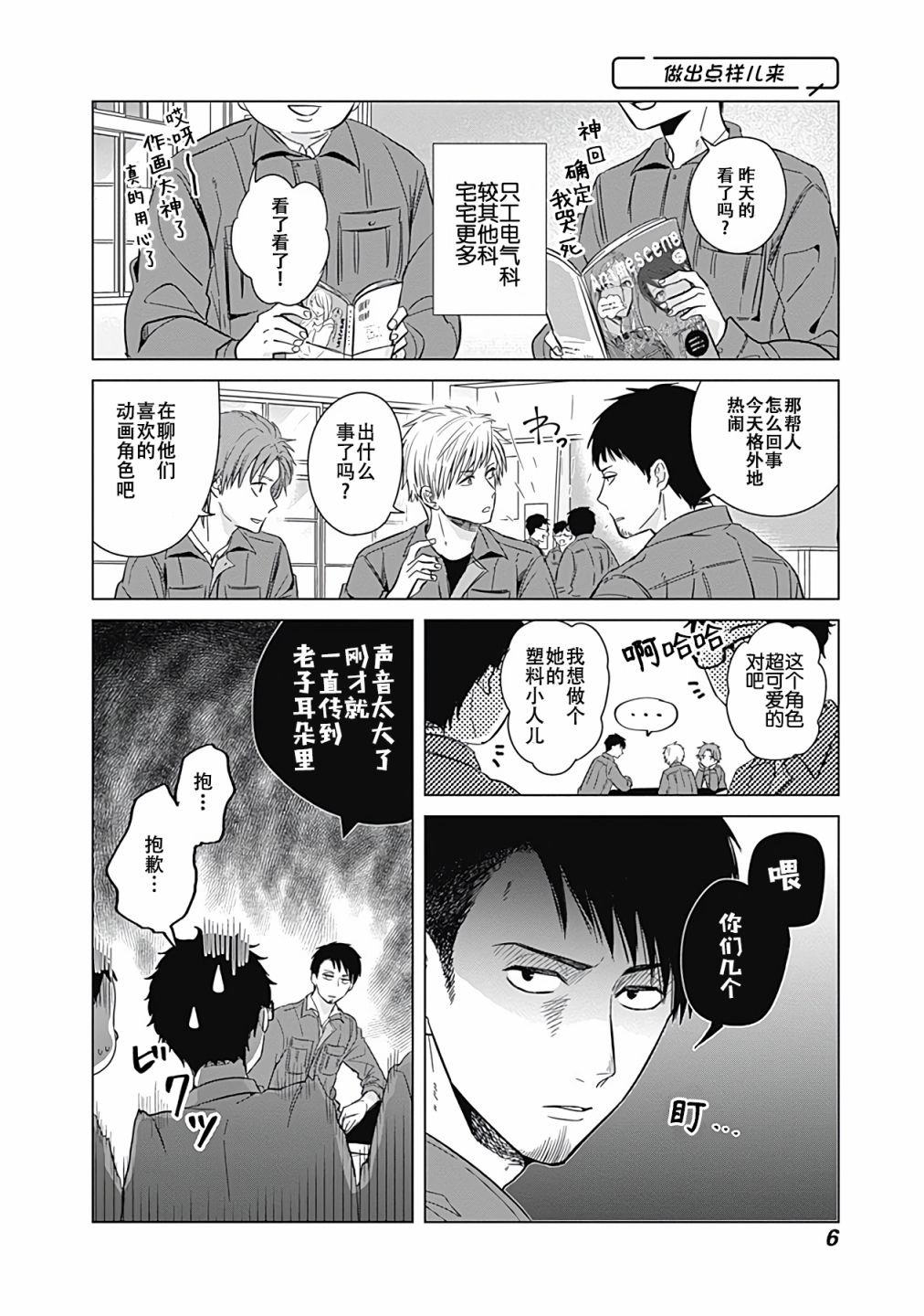 第10话