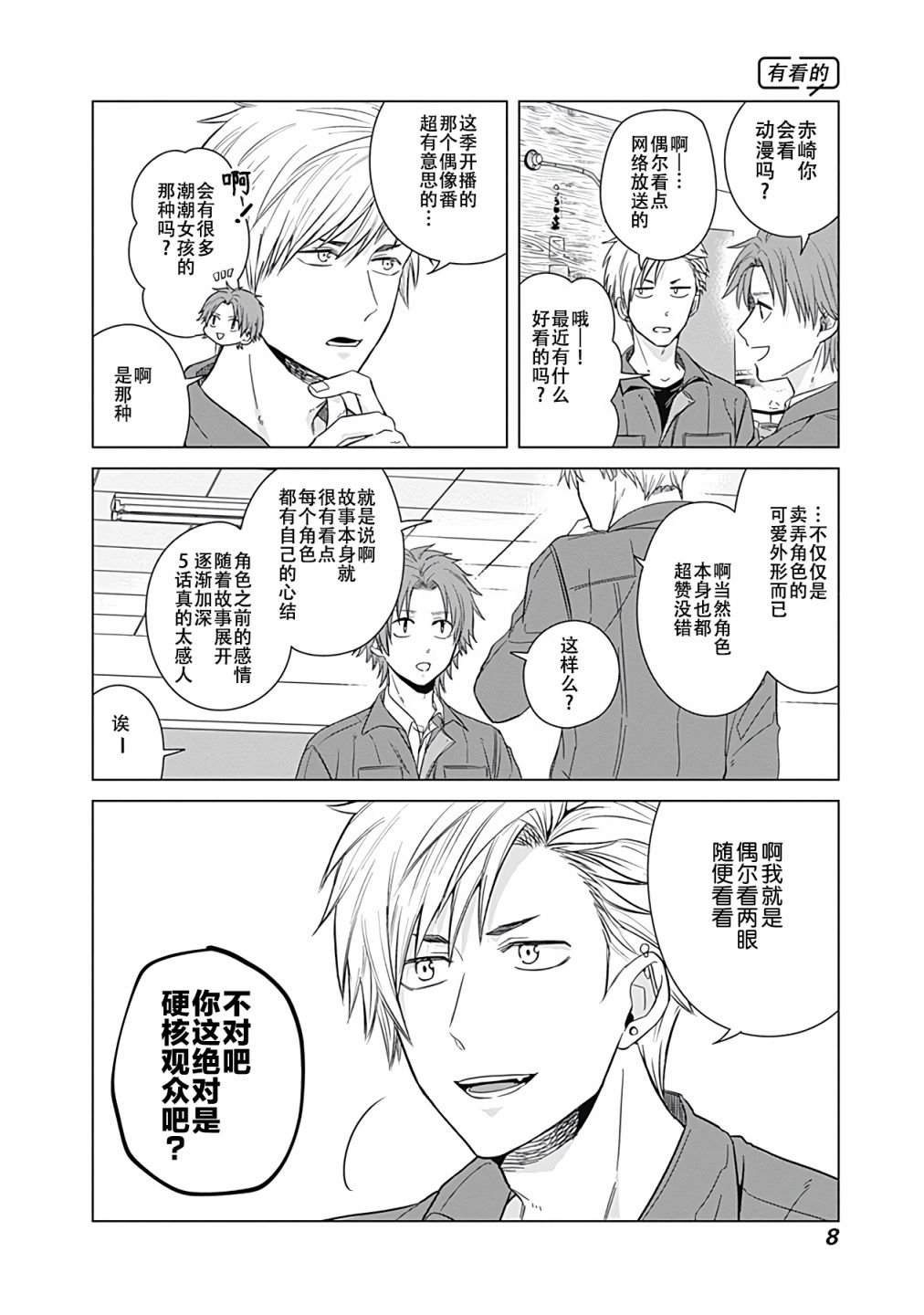 第10话