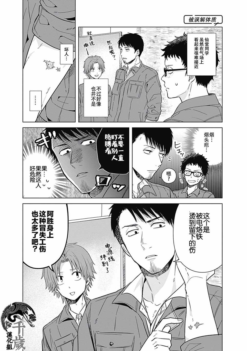第10话