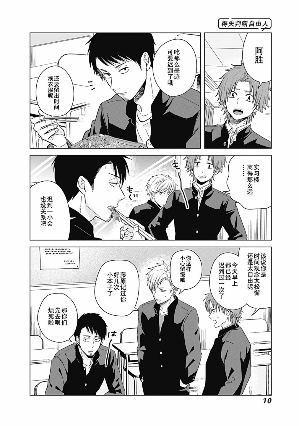 第10话