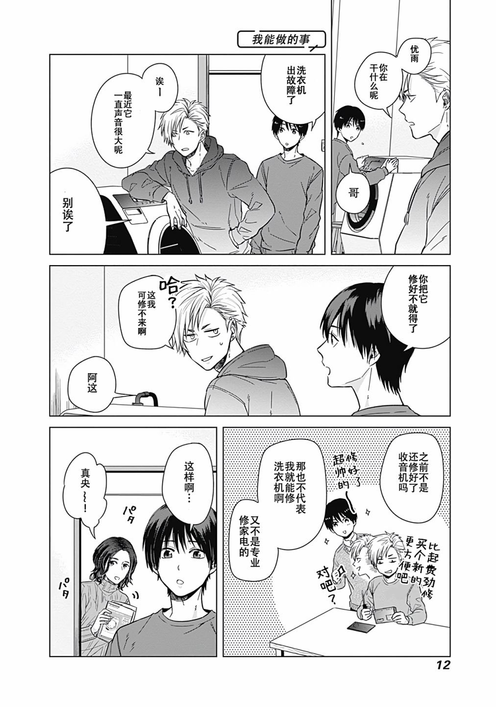 第10话