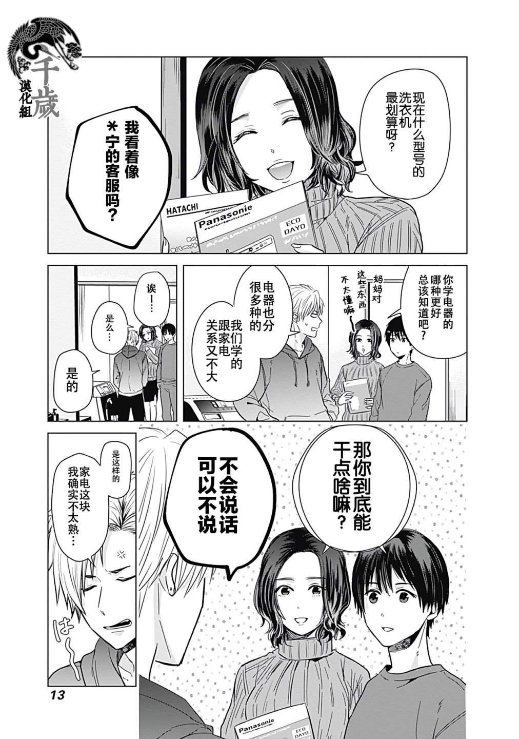 第10话