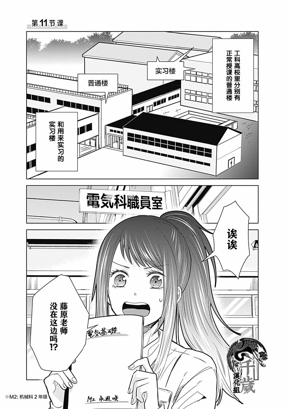 第11话