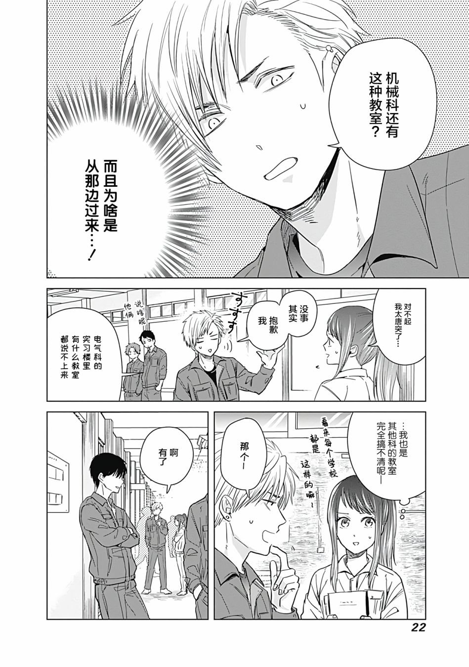 第11话