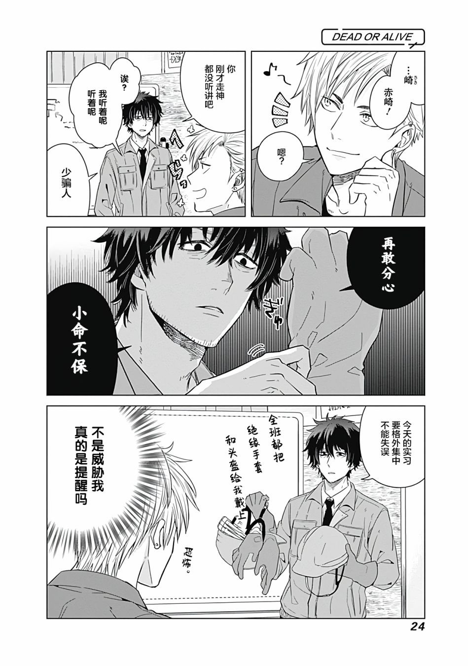 第11话