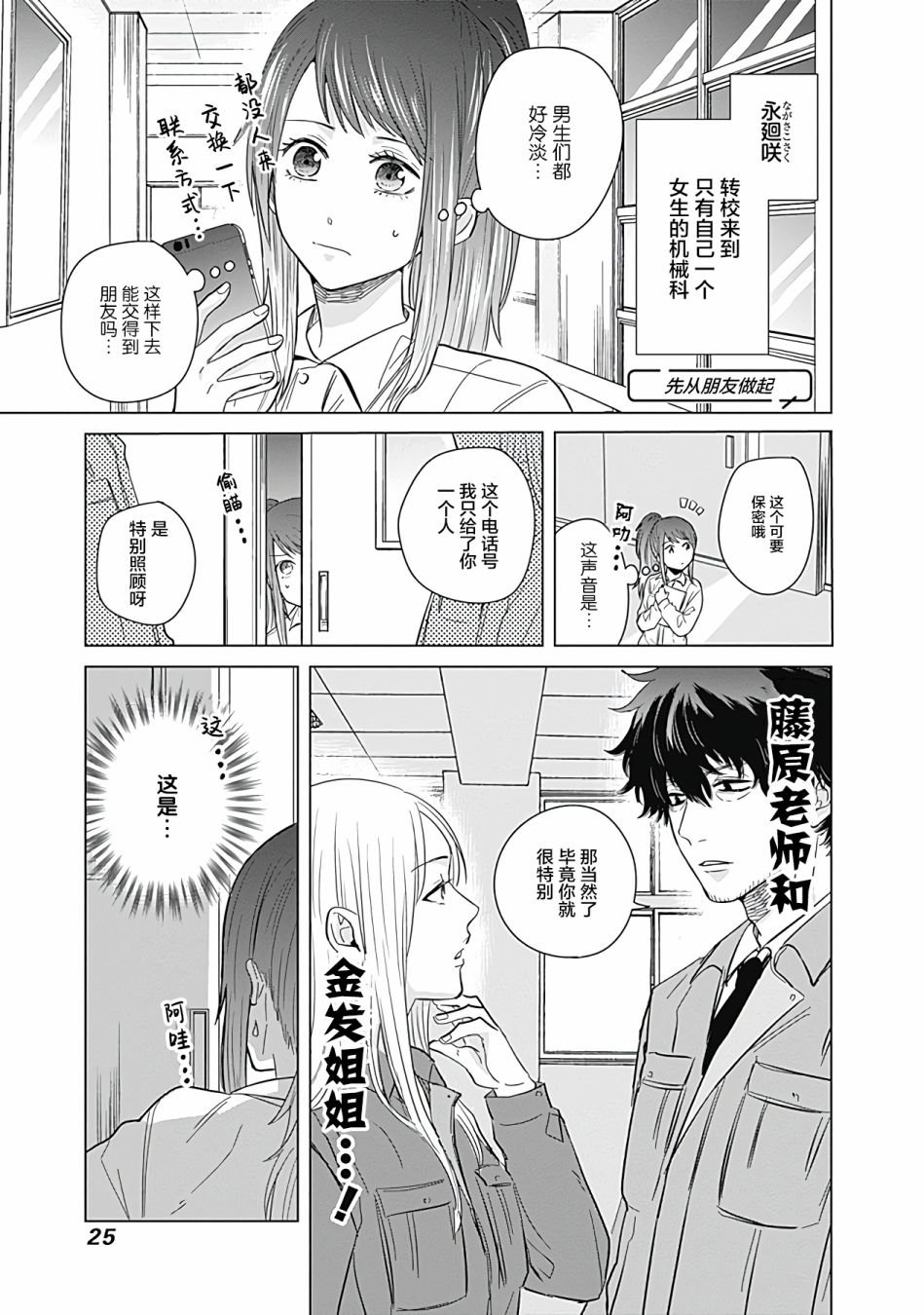 第11话