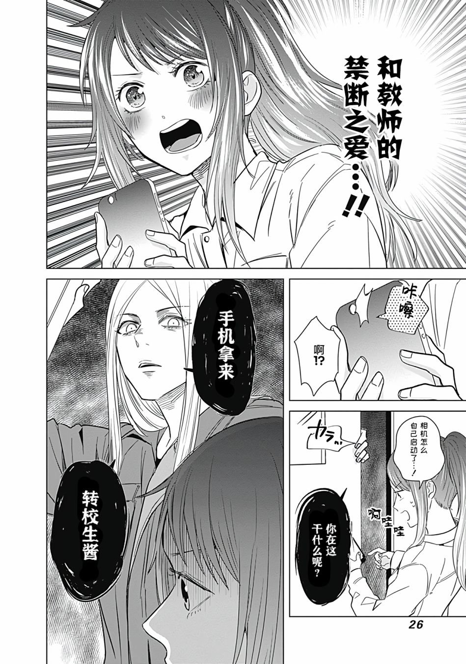 第11话