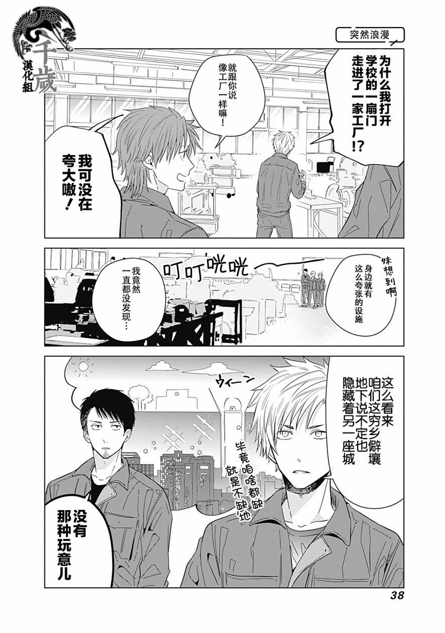 第12话