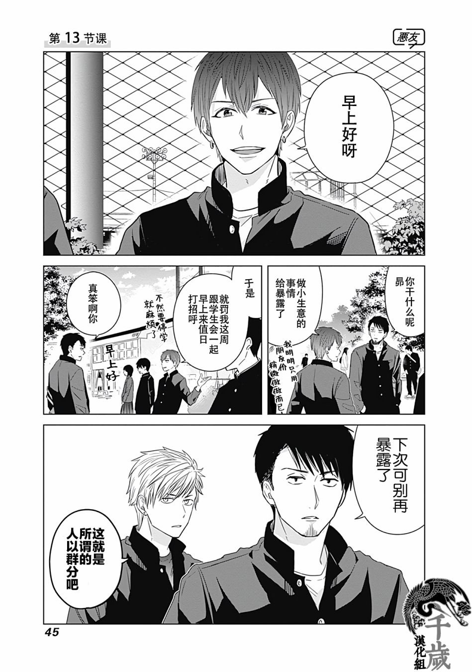 第13话