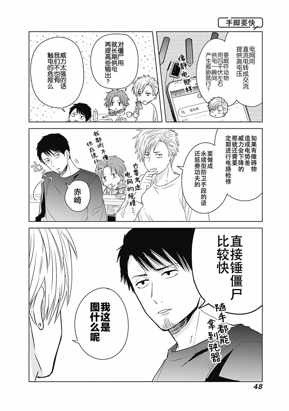 第13话