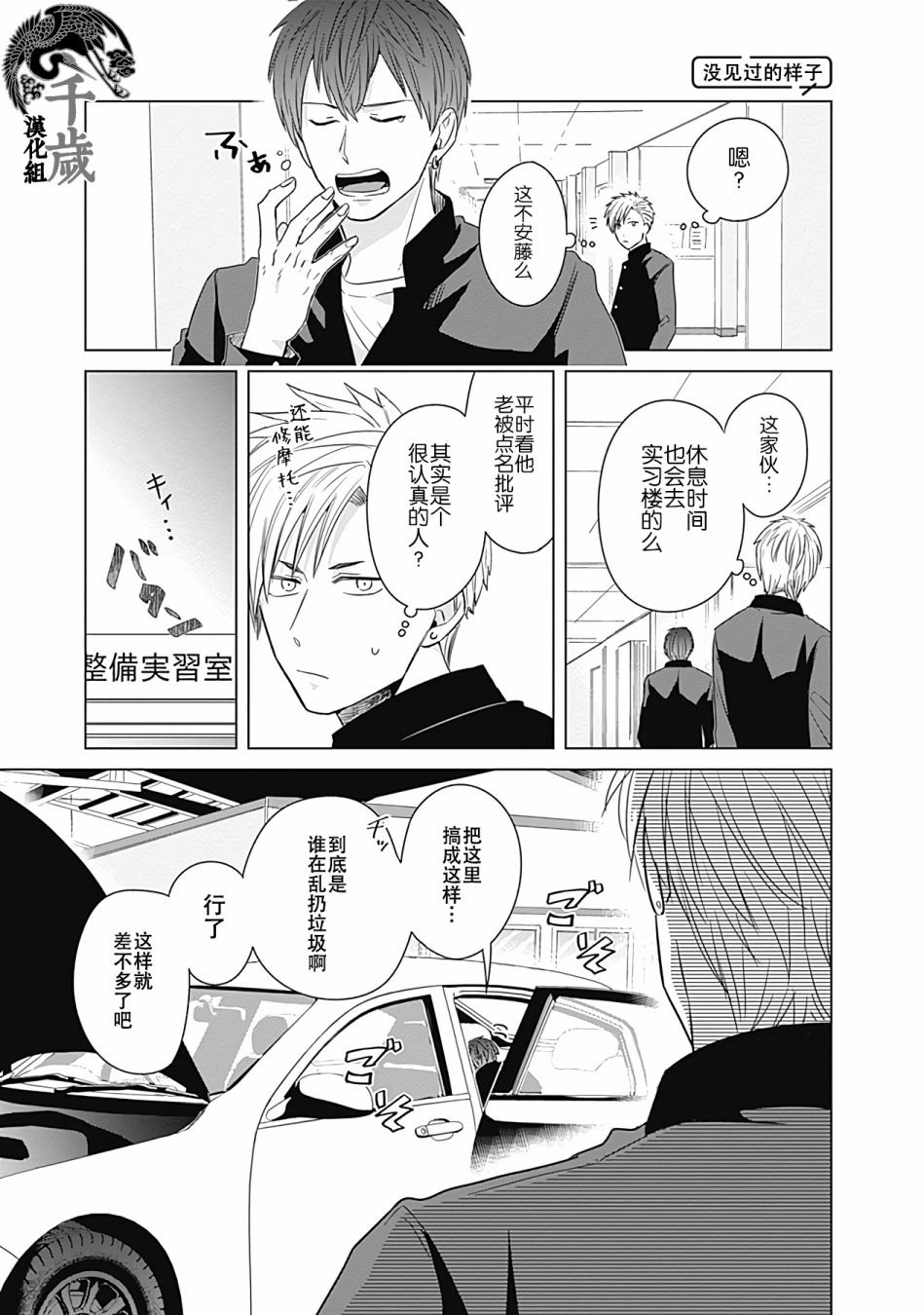 第13话