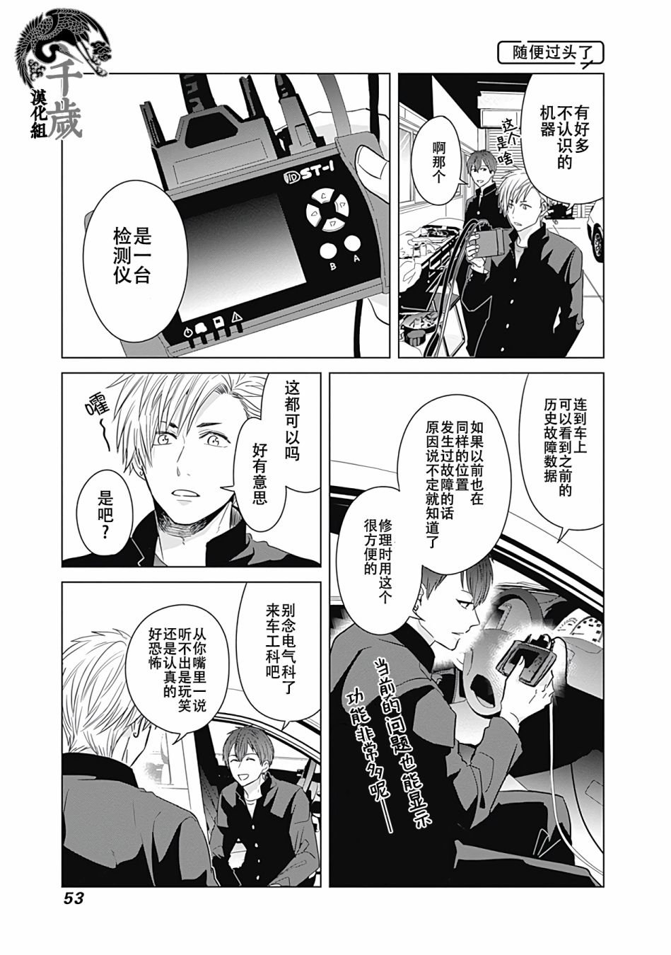 第13话