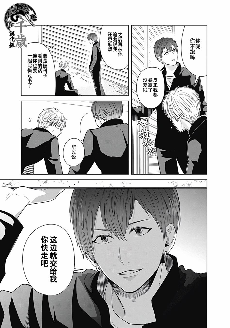 第13话