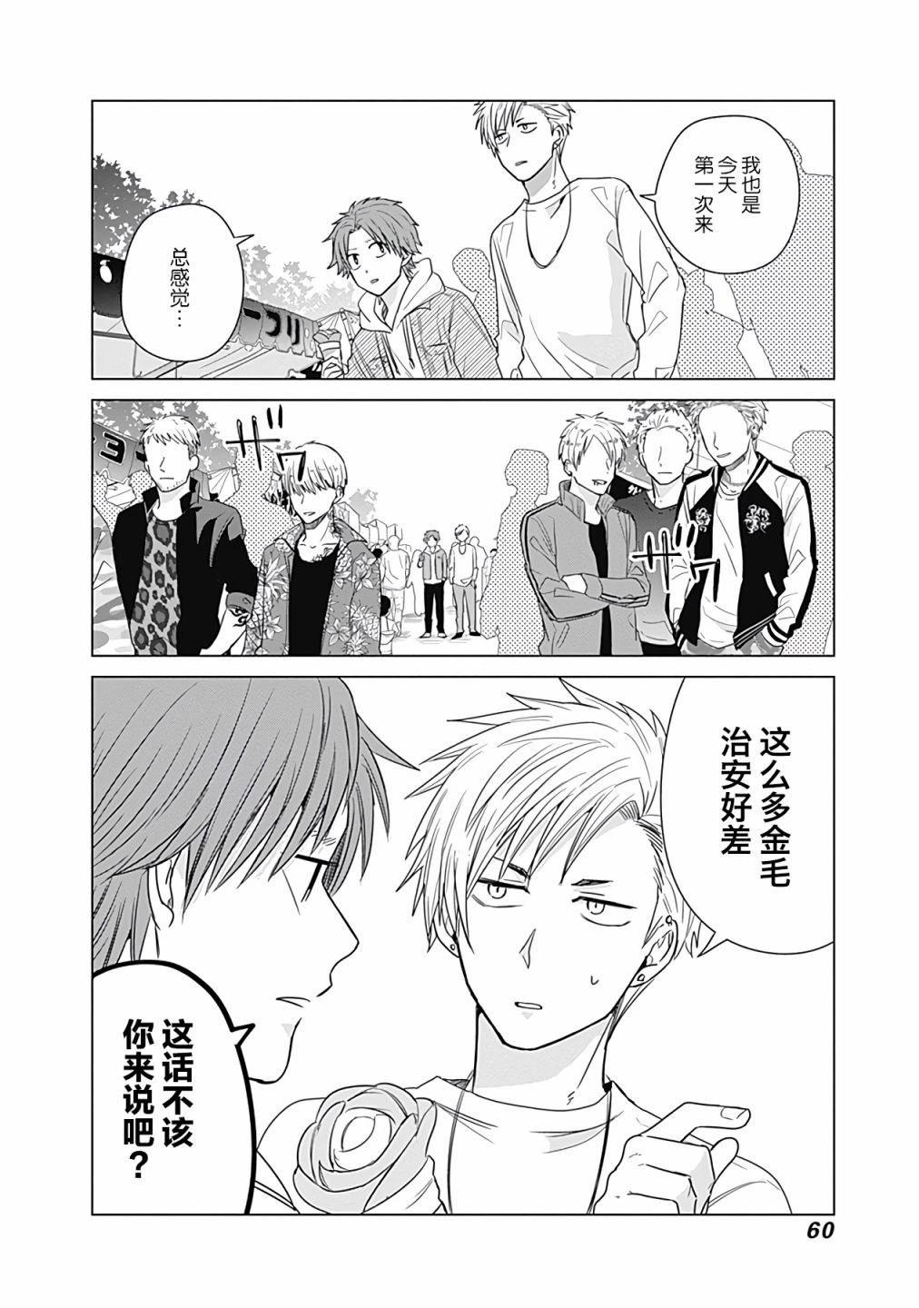 第14话