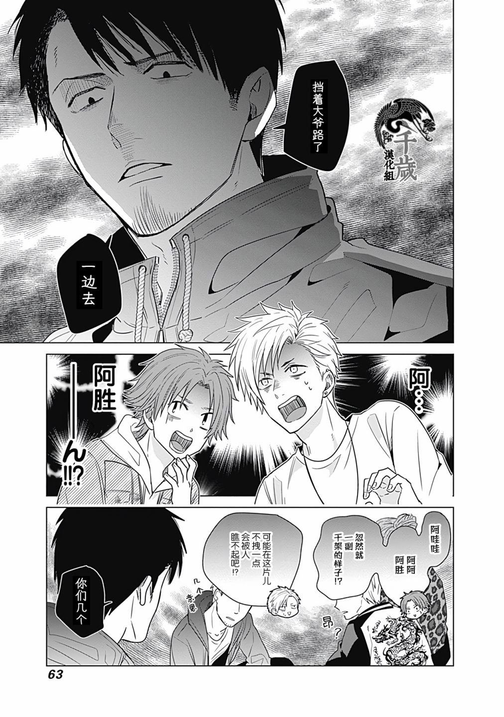 第14话