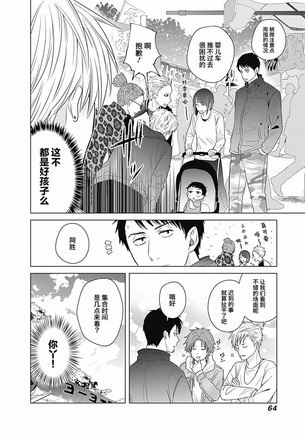 第14话