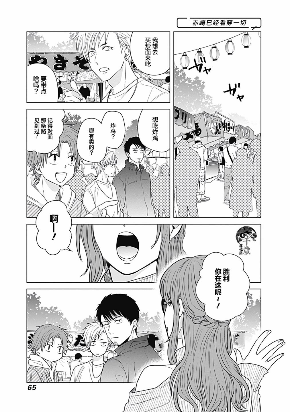 第14话