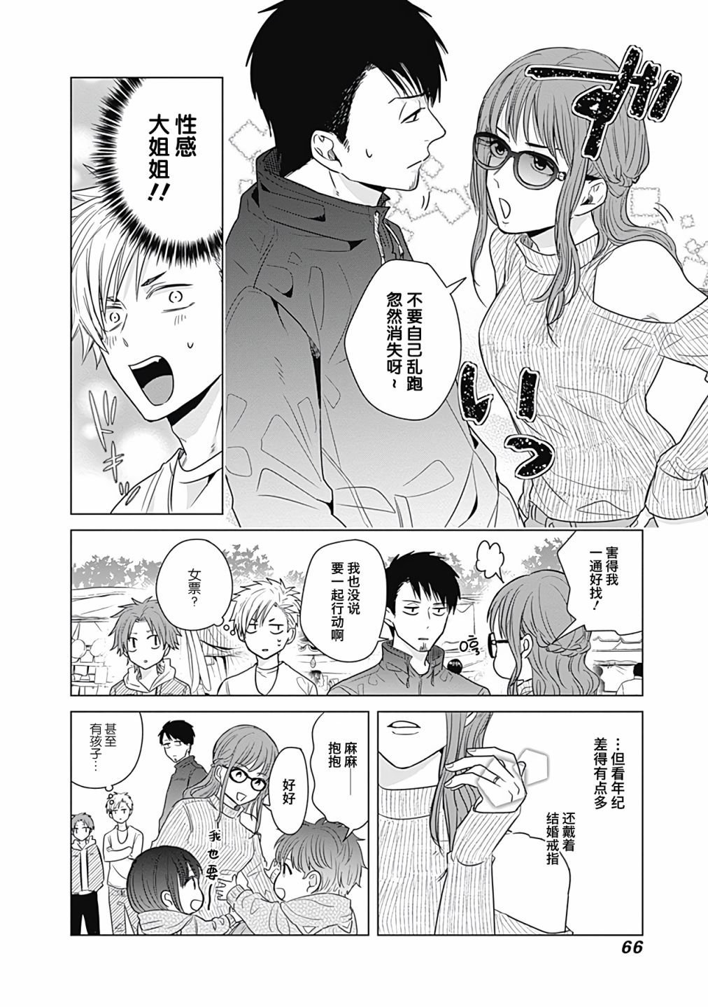 第14话