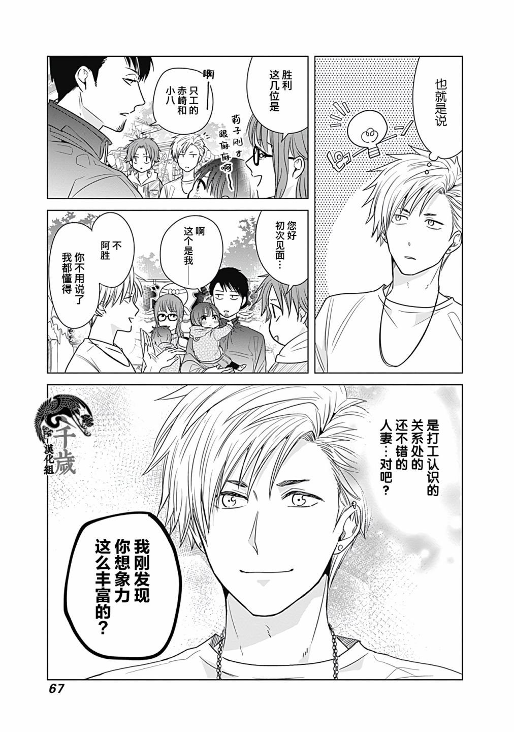第14话