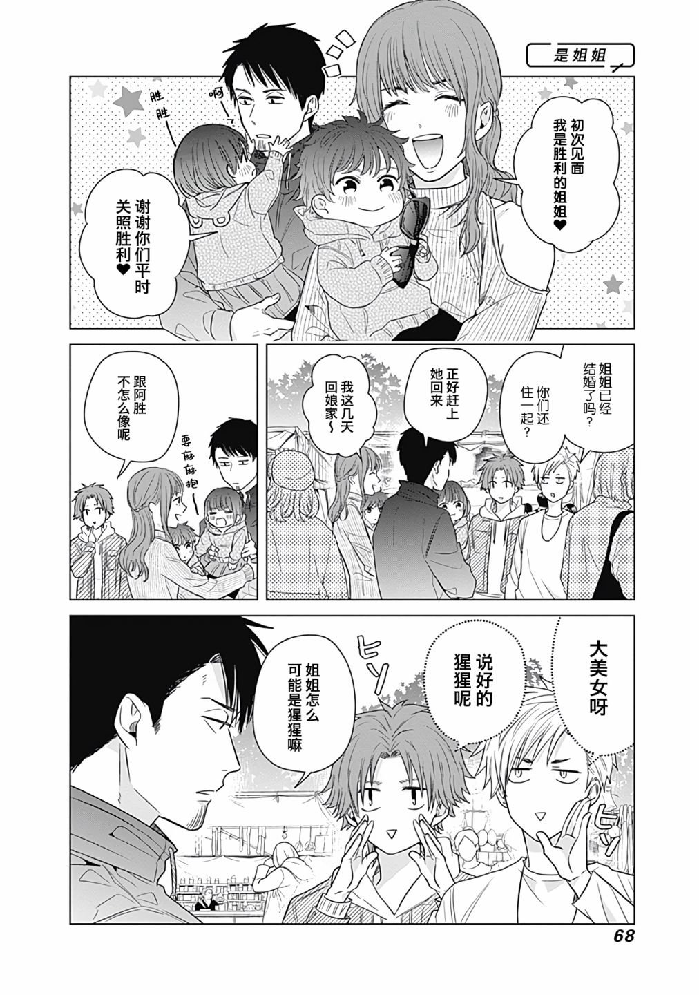 第14话