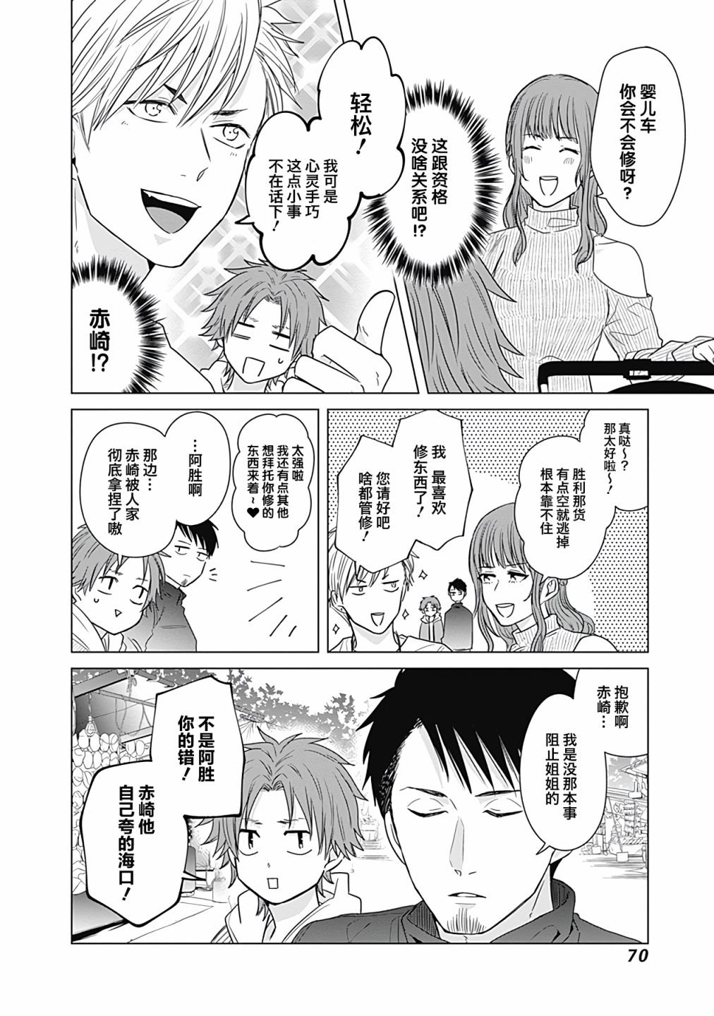 第14话