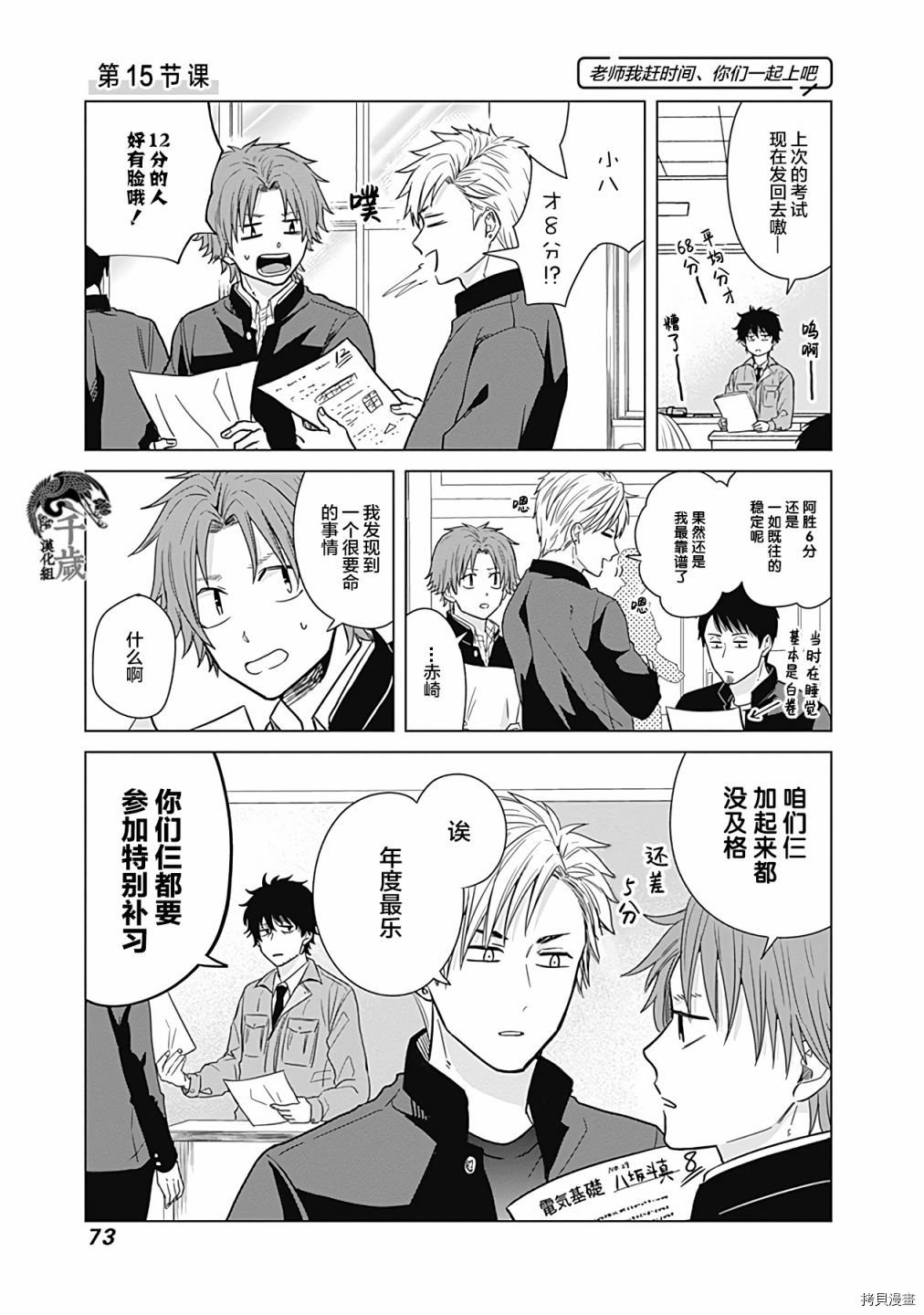 第15话