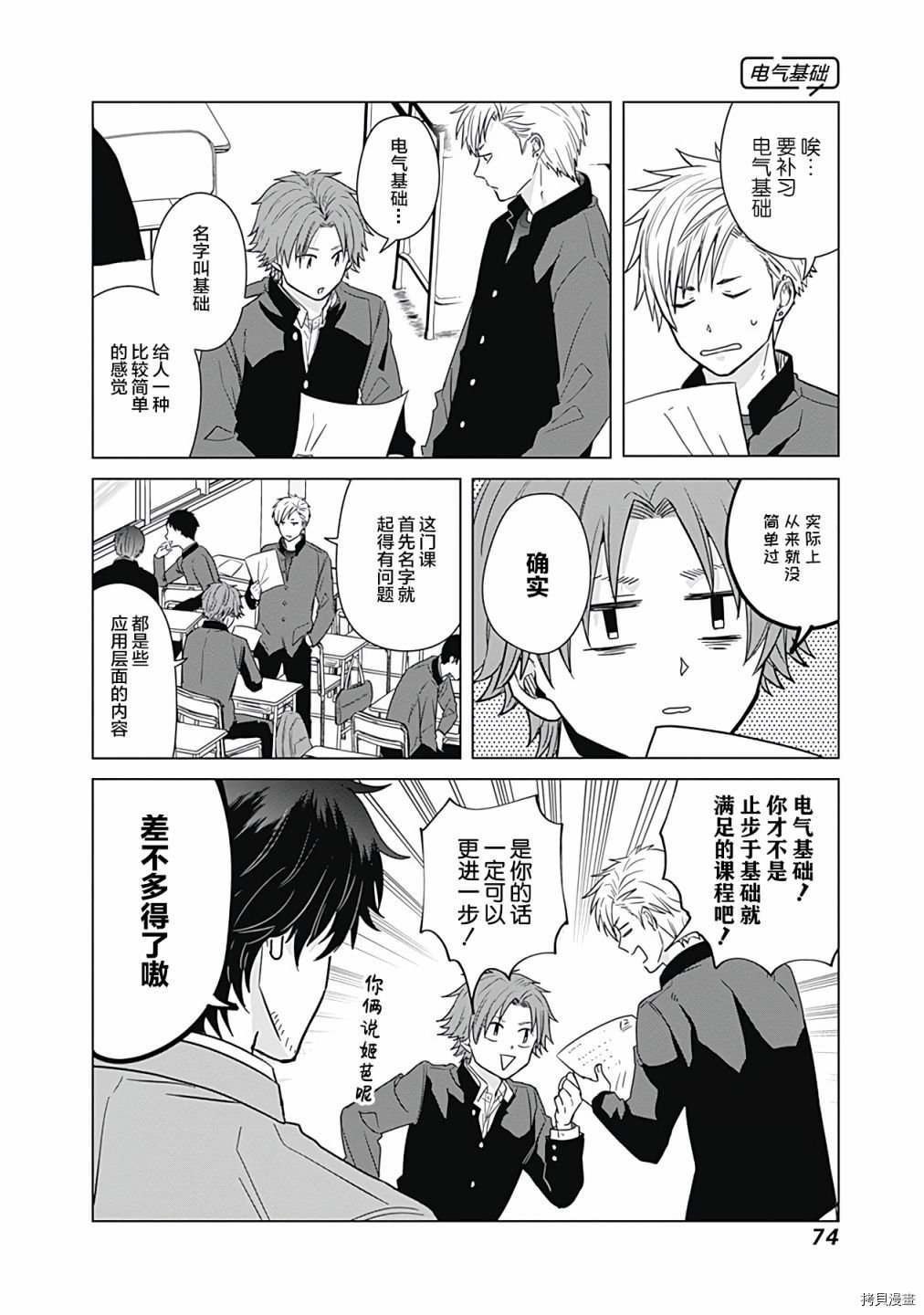 第15话