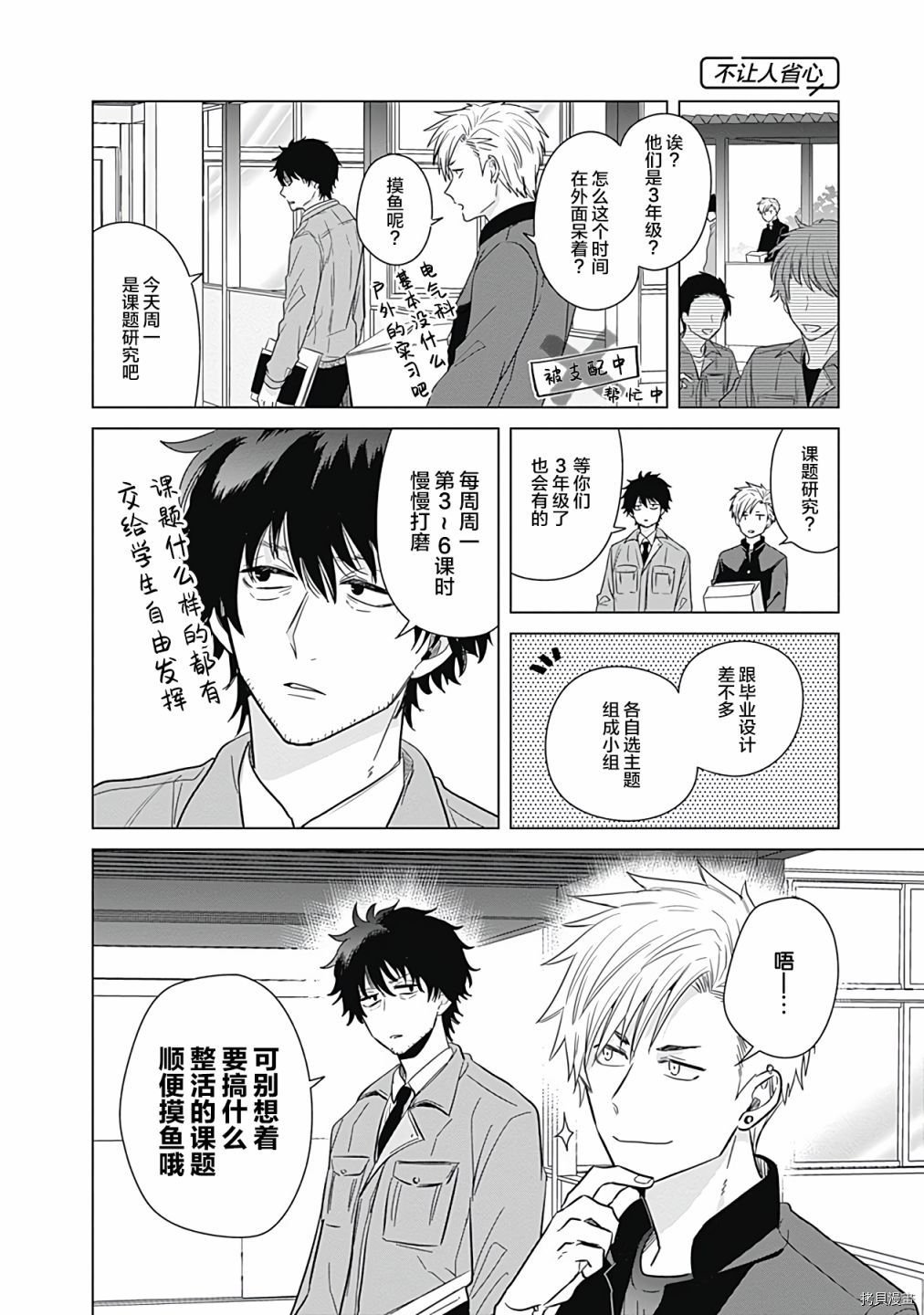 第15话