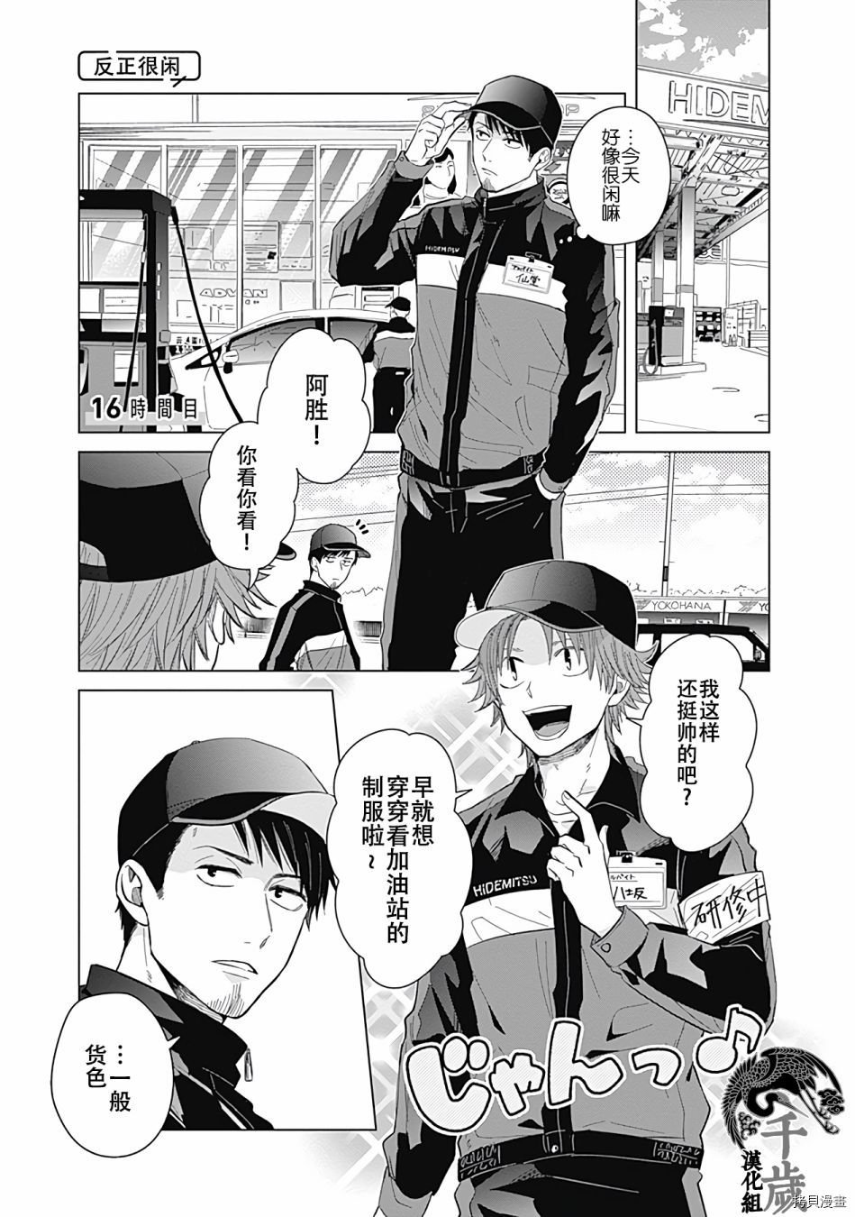 第16话