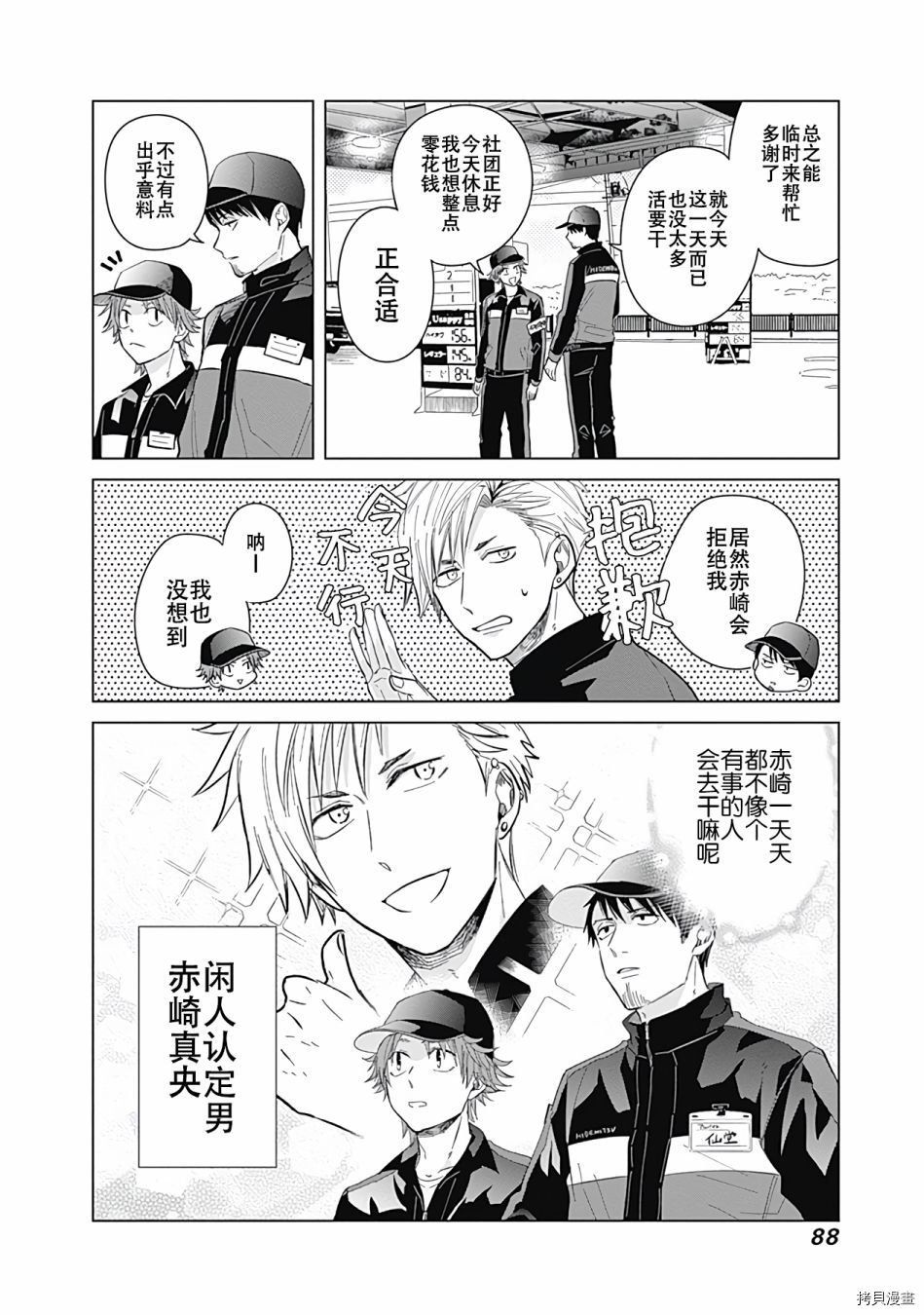 第16话