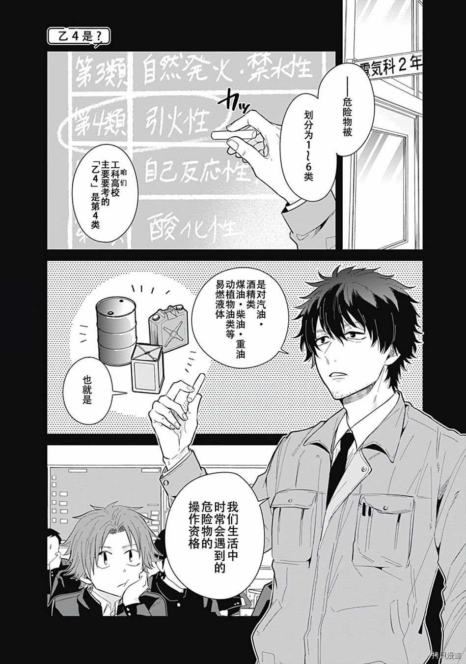 第16话
