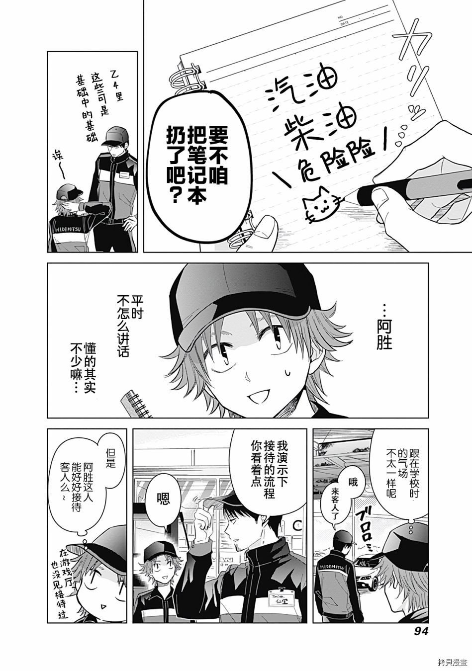 第16话