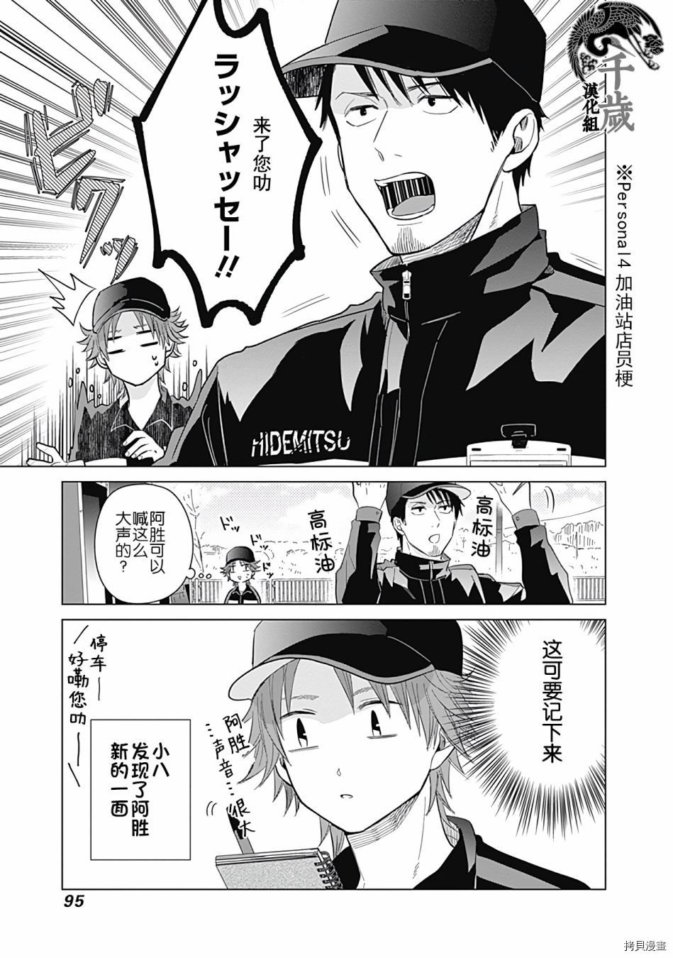 第16话