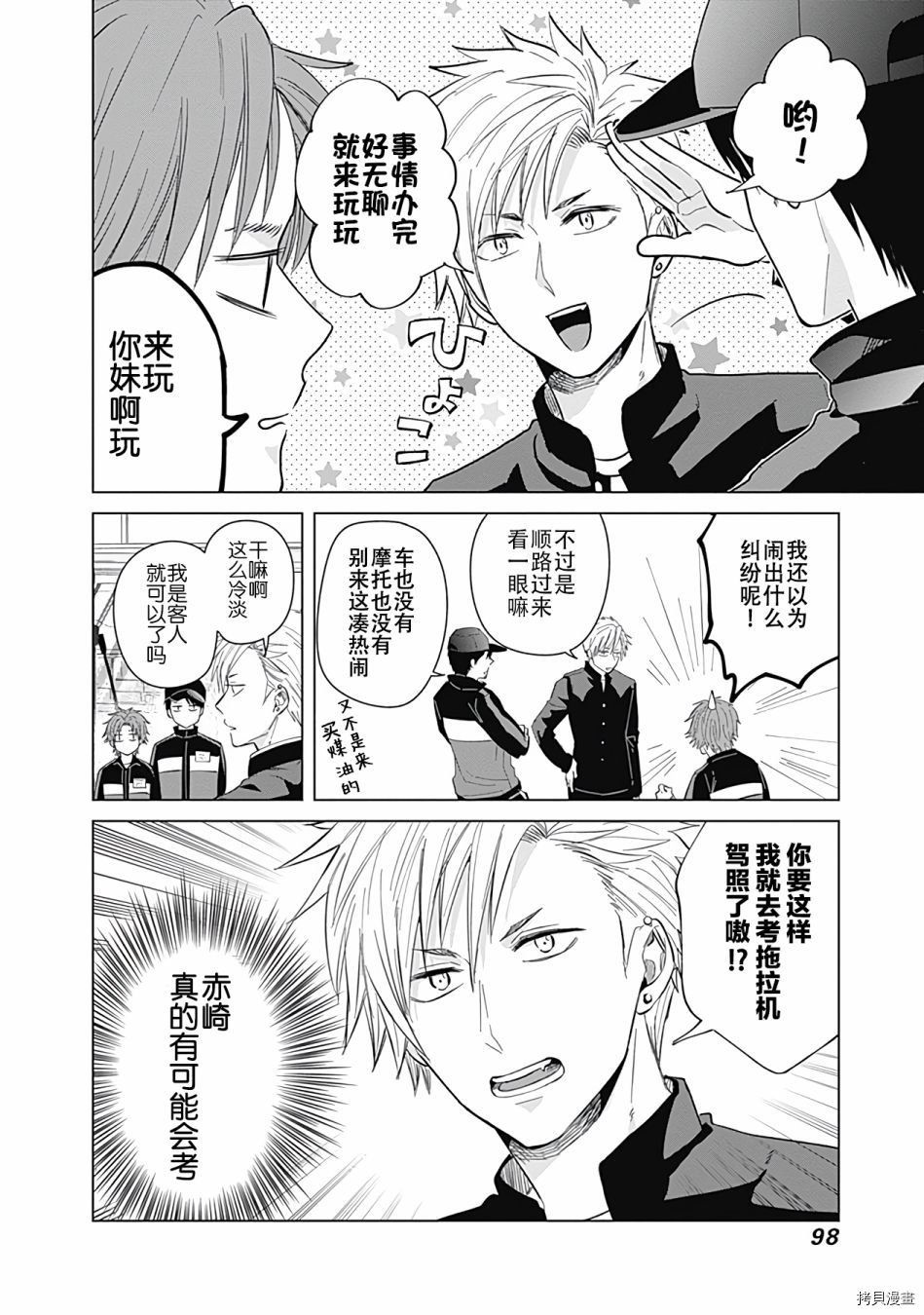 第16话