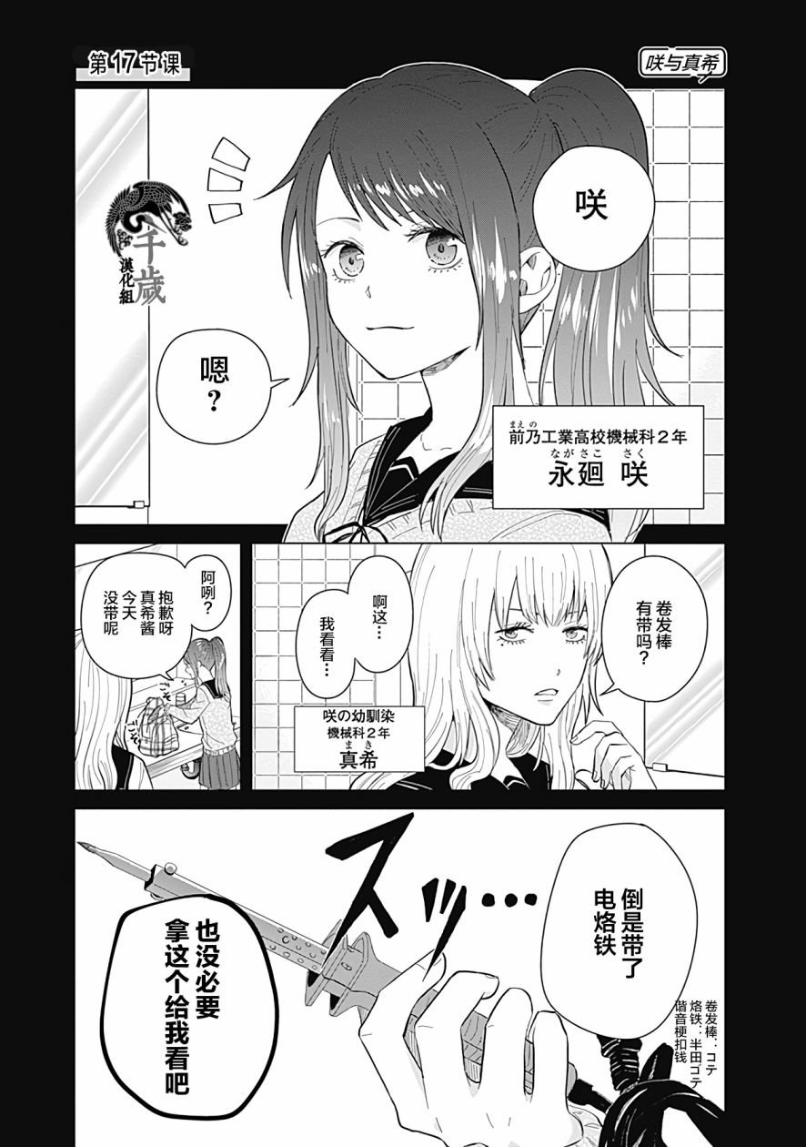 第17话