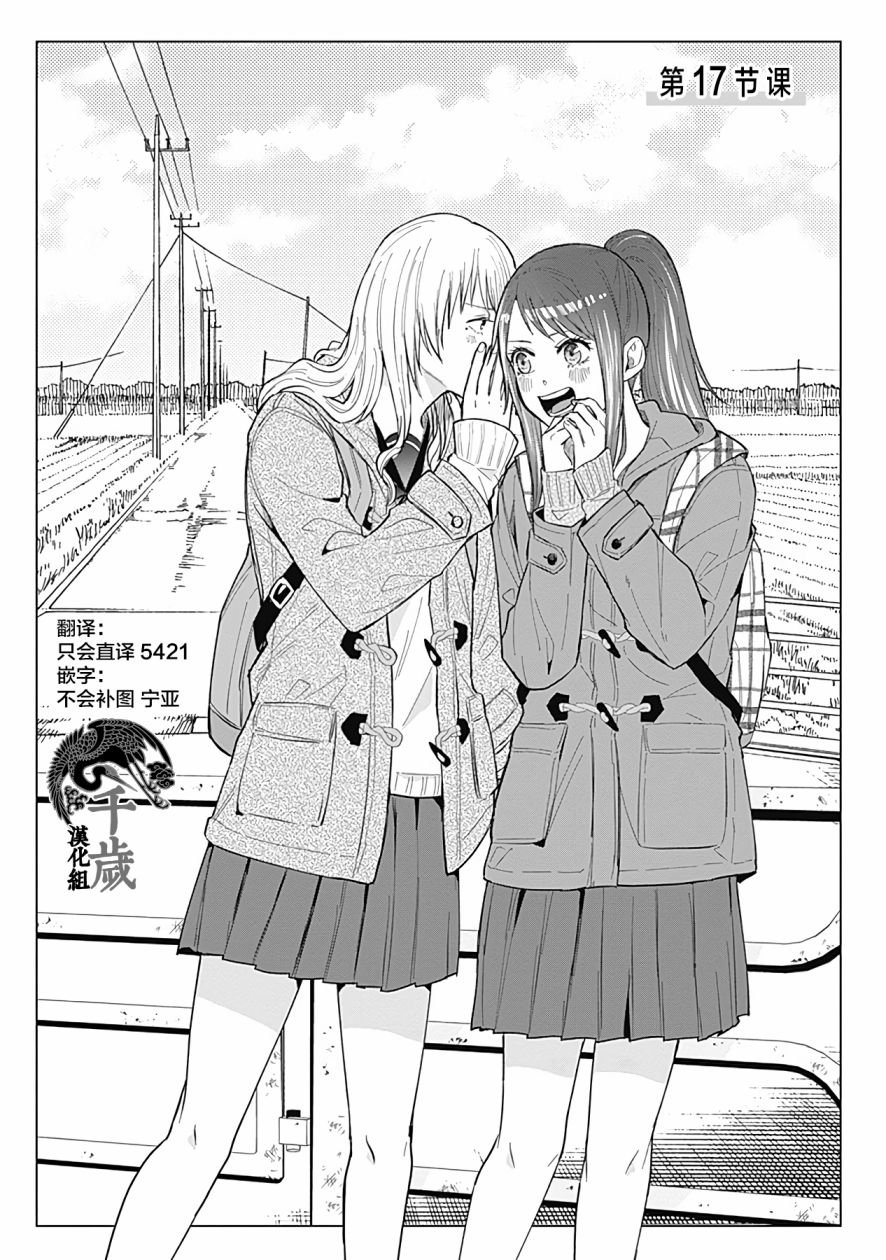 第17话