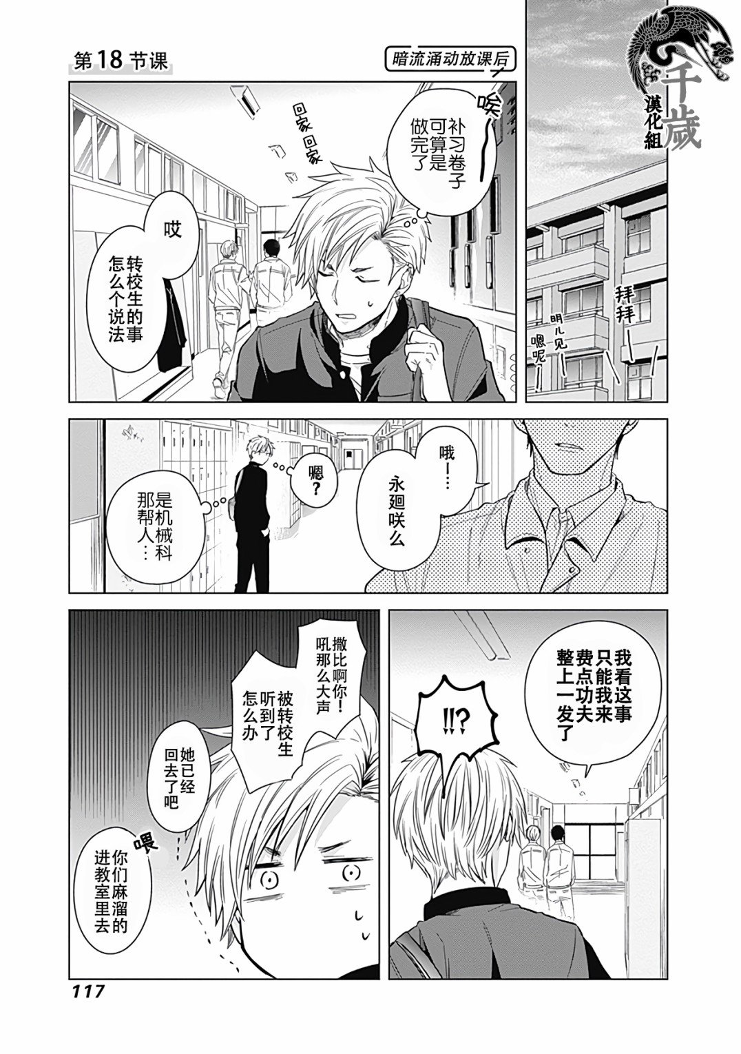 第18话
