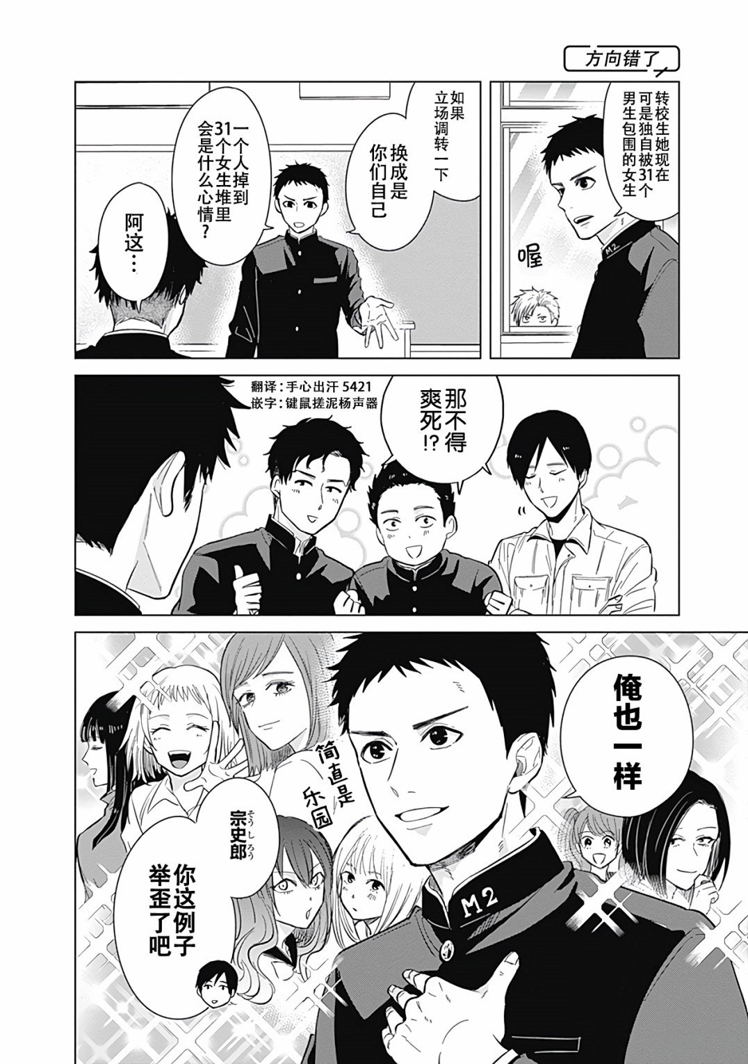 第18话