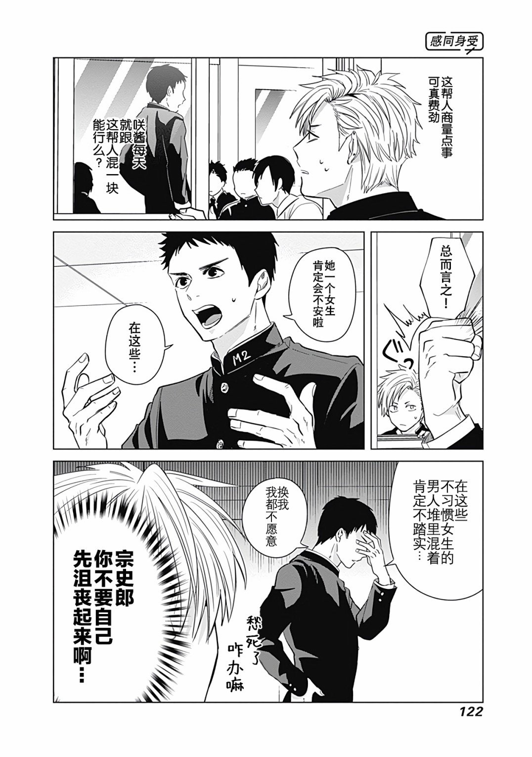 第18话