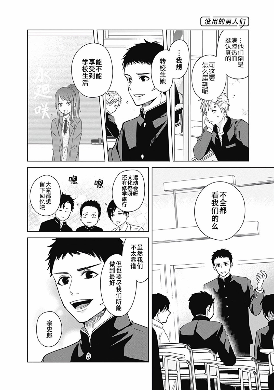 第18话
