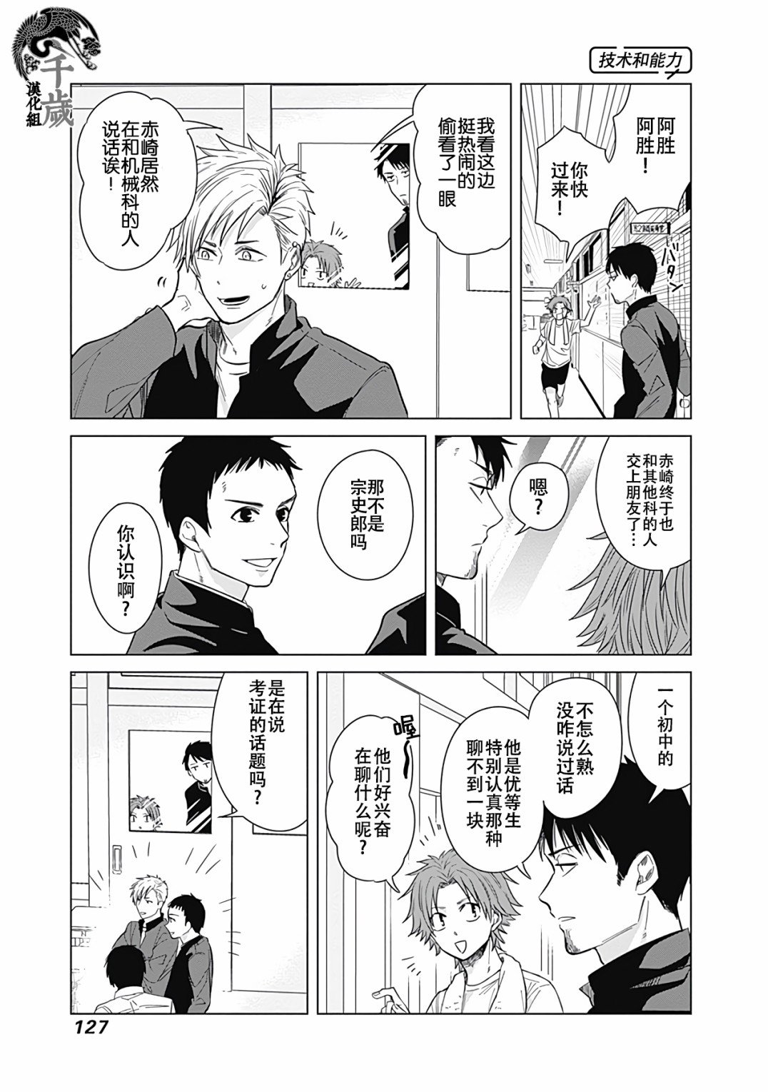 第18话