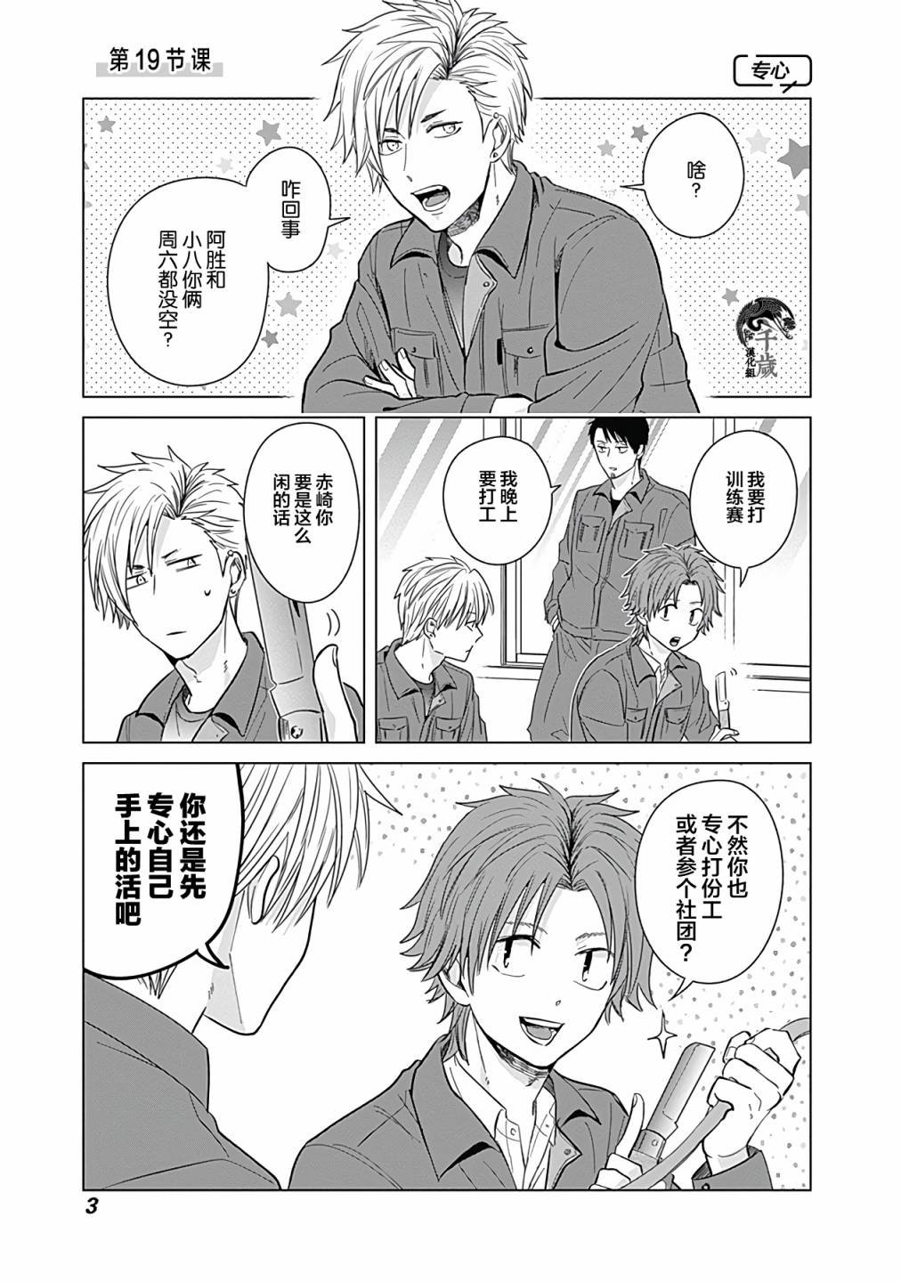 第19话