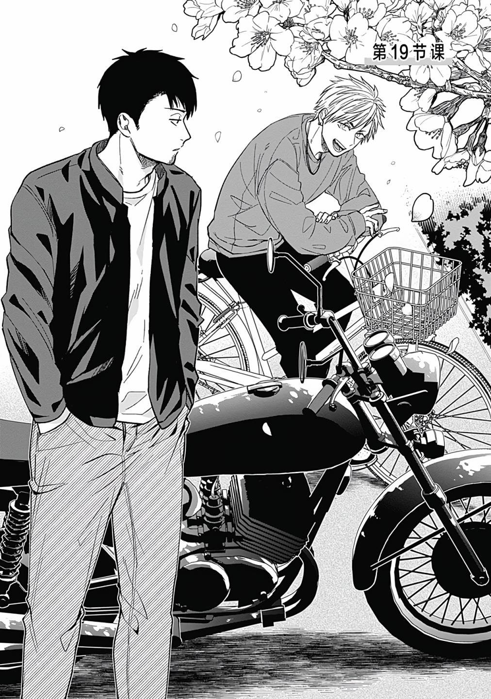 第19话