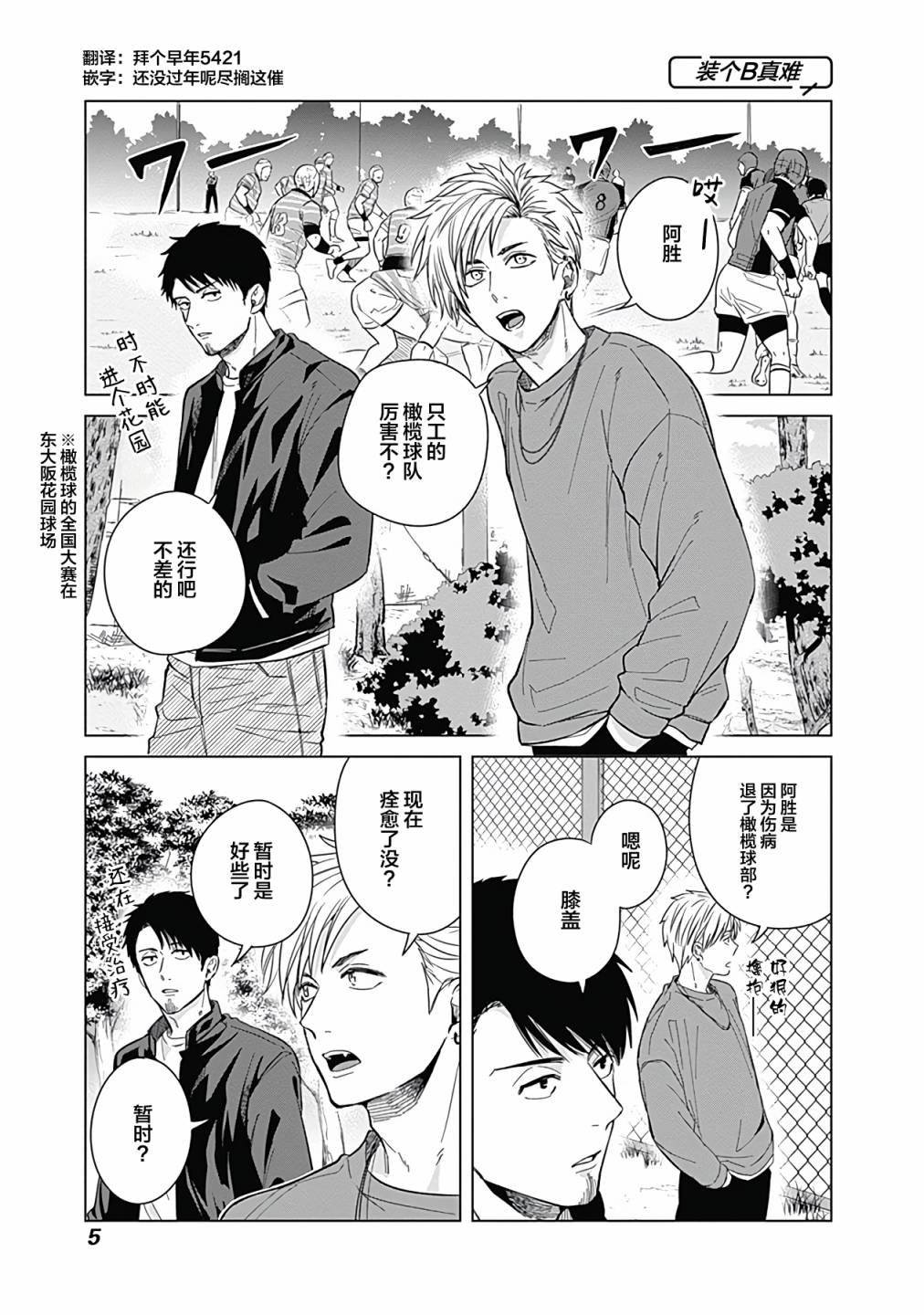第19话
