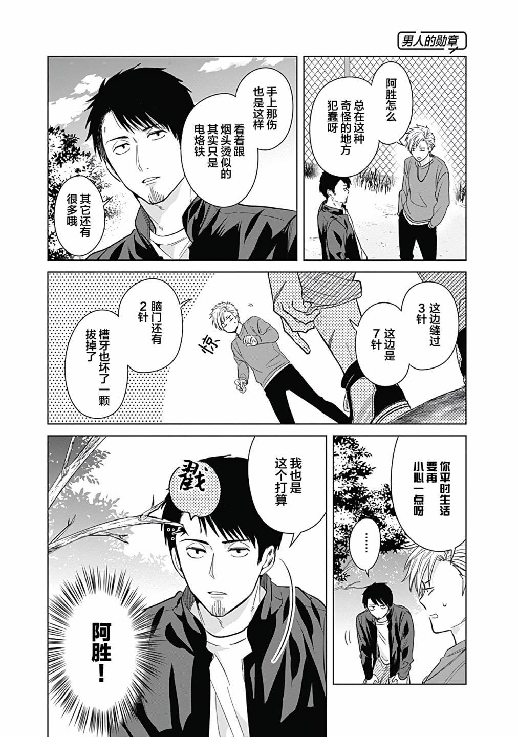 第19话